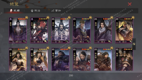 编号510242-国际服[台服端口]-备战区-可议价