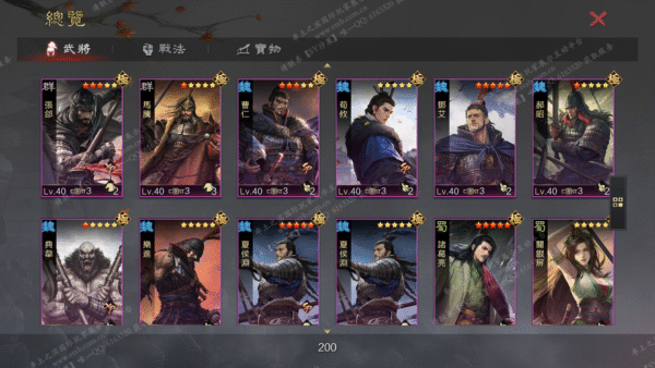 编号510242-国际服[台服端口]-备战区-可议价