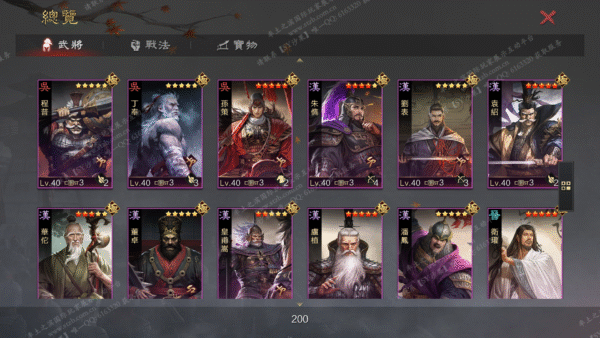 编号510242-国际服[台服端口]-备战区-可议价