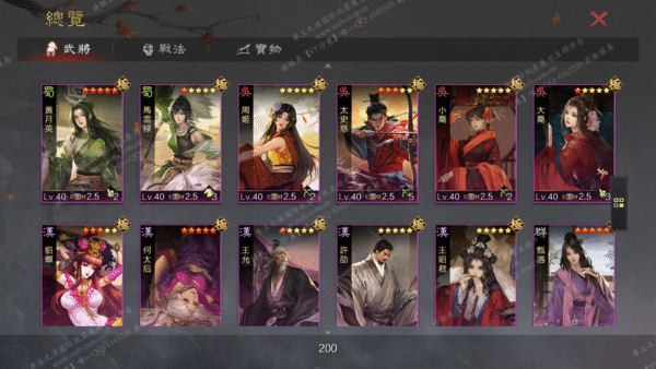 编号510242-国际服[台服端口]-备战区-可议价