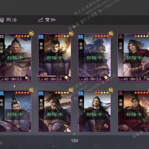 编号510243-国际服[台服端口]-备战区-可议价