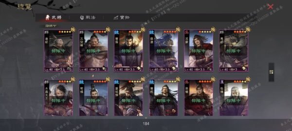 编号510243-国际服[台服端口]-备战区-可议价