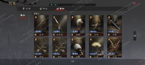 编号510243-国际服[台服端口]-备战区-可议价