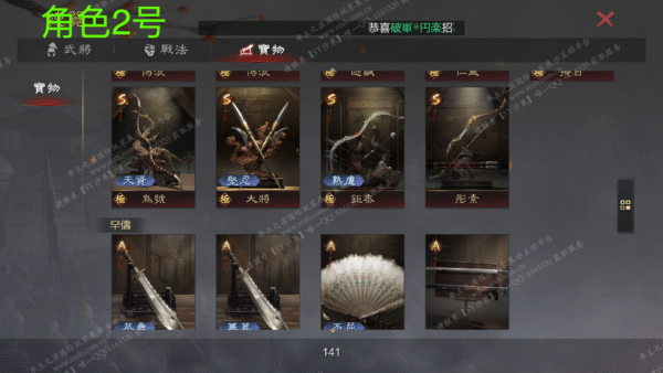 编号510243-国际服[台服端口]-备战区-可议价