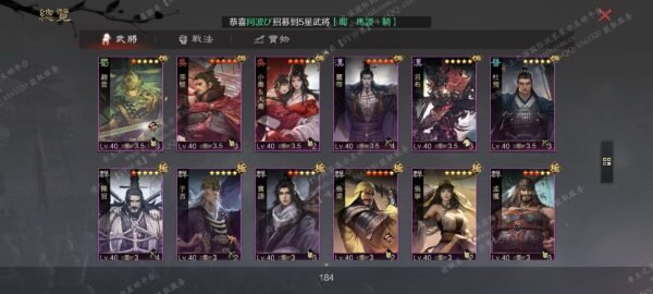 编号510243-国际服[台服端口]-备战区-可议价