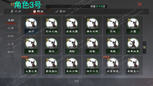 编号510243-国际服[台服端口]-备战区-可议价