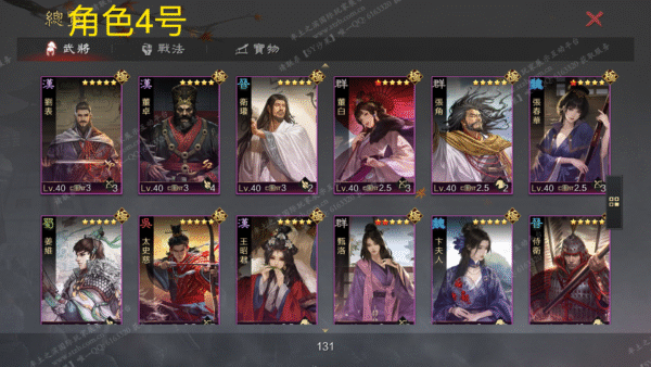 编号510243-国际服[台服端口]-备战区-可议价