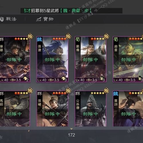 编号510244-国际服[台服端口]-备战区-可议价