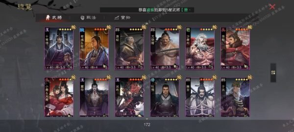 编号510244-国际服[台服端口]-备战区-可议价