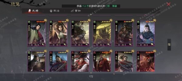 编号510244-国际服[台服端口]-备战区-可议价