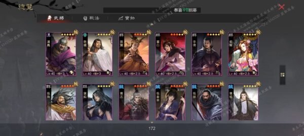 编号510244-国际服[台服端口]-备战区-可议价