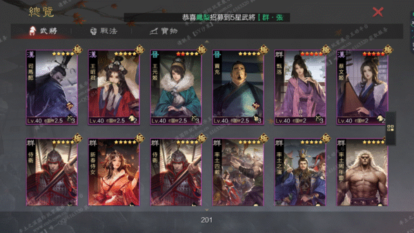 编号510245-国际服[台服端口]-备战区-可议价