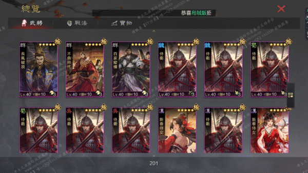 编号510245-国际服[台服端口]-备战区-可议价