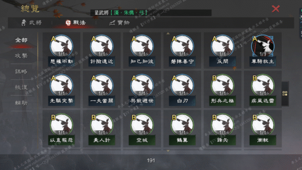 编号510245-国际服[台服端口]-备战区-可议价