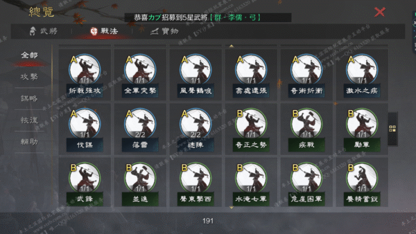 编号510245-国际服[台服端口]-备战区-可议价