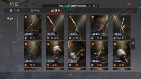 编号510245-国际服[台服端口]-备战区-可议价