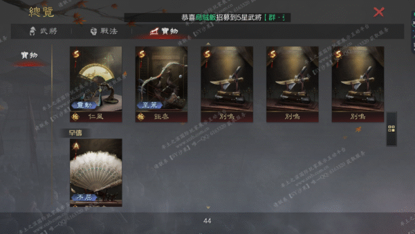 编号510245-国际服[台服端口]-备战区-可议价