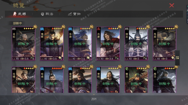 编号510245-国际服[台服端口]-备战区-可议价