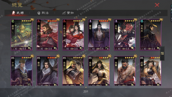 编号510245-国际服[台服端口]-备战区-可议价