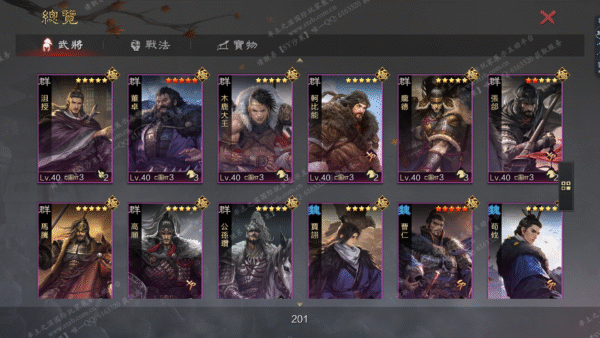 编号510245-国际服[台服端口]-备战区-可议价