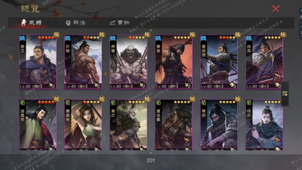 编号510245-国际服[台服端口]-备战区-可议价