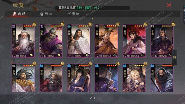 编号510245-国际服[台服端口]-备战区-可议价