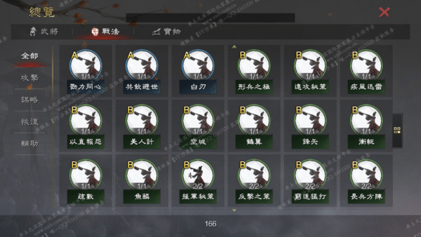 编号510246-国际服[台服端口]-备战区-可议价