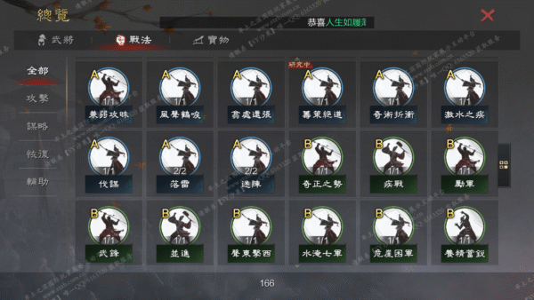 编号510246-国际服[台服端口]-备战区-可议价