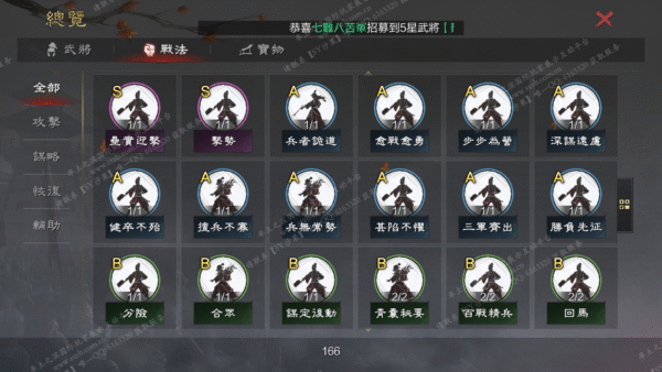 编号510246-国际服[台服端口]-备战区-可议价