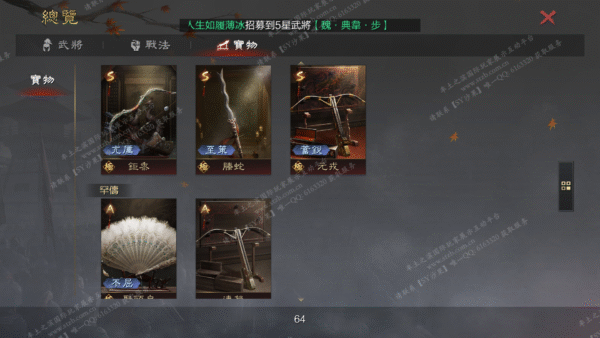 编号510246-国际服[台服端口]-备战区-可议价