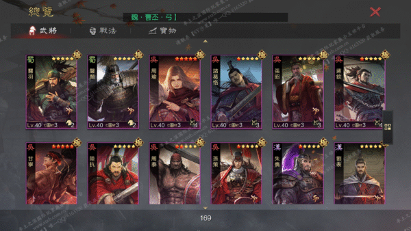 编号510246-国际服[台服端口]-备战区-可议价