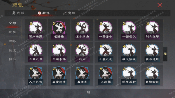 编号510247-国际服[台服端口]-备战区-可议价