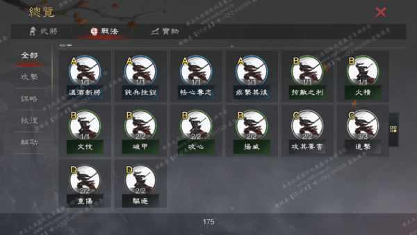 编号510247-国际服[台服端口]-备战区-可议价