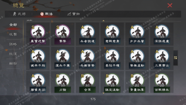 编号510247-国际服[台服端口]-备战区-可议价