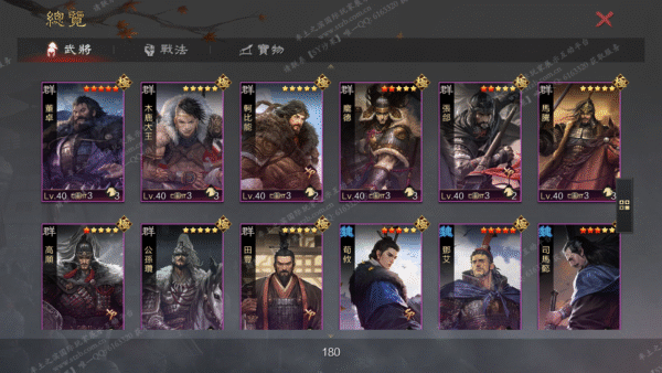 编号510247-国际服[台服端口]-备战区-可议价