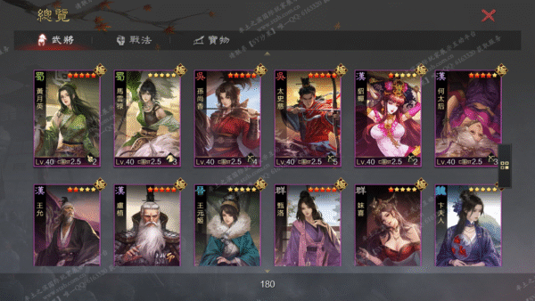 编号510247-国际服[台服端口]-备战区-可议价