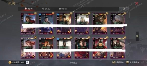 编号510251-国际服[日服端口]-剧本中-可议价-[已售]