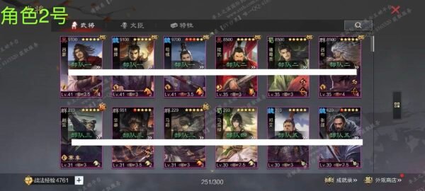 编号510251-国际服[日服端口]-剧本中-可议价-[已售]