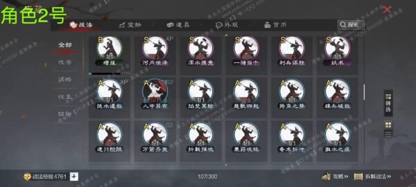 编号510251-国际服[日服端口]-剧本中-可议价-[已售]