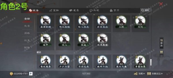 编号510251-国际服[日服端口]-剧本中-可议价-[已售]