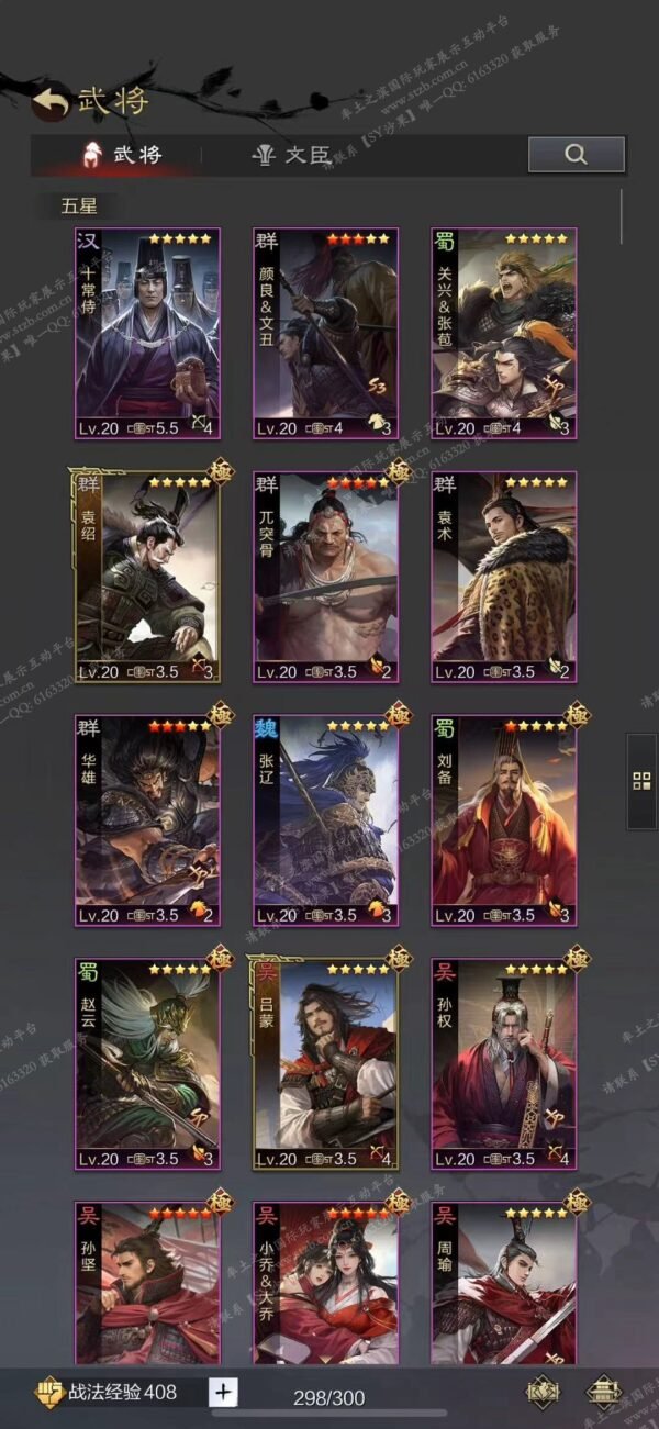 编号510291-国际服[日服端口]-备战区-可议价