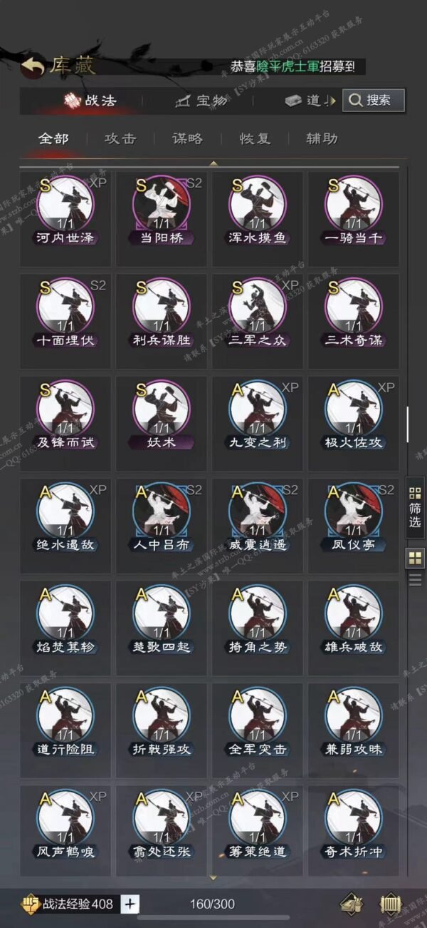 编号510291-国际服[日服端口]-备战区-可议价