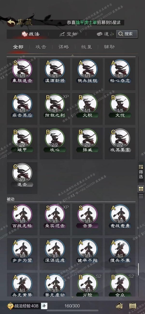 编号510291-国际服[日服端口]-备战区-可议价