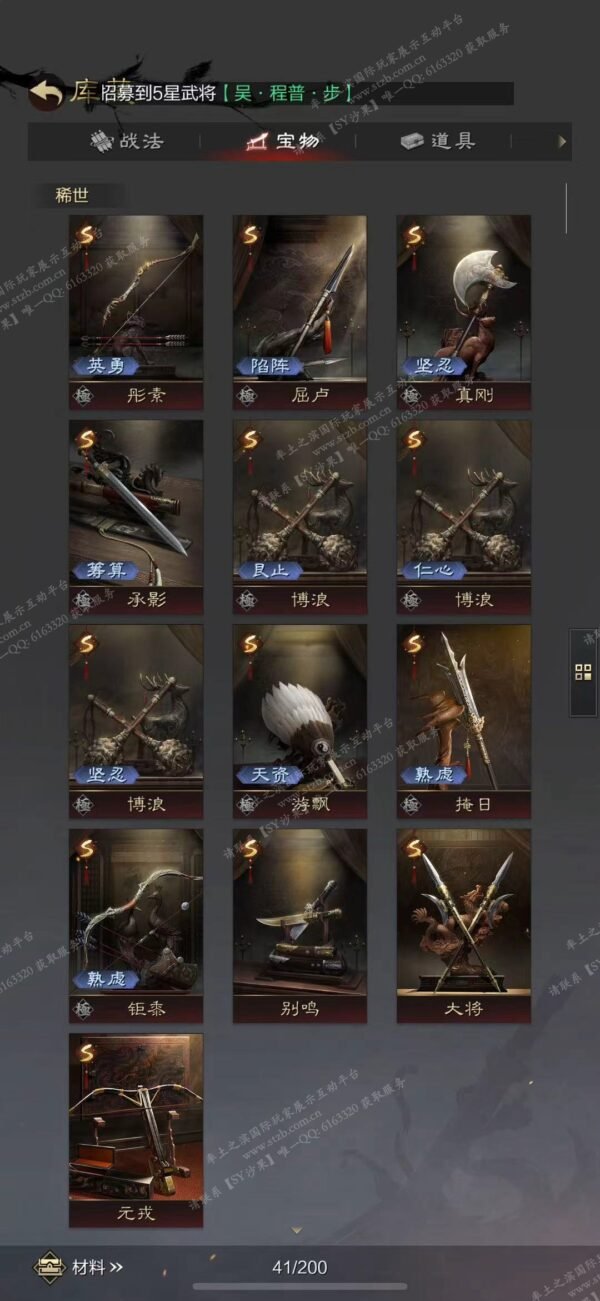 编号510291-国际服[日服端口]-备战区-可议价