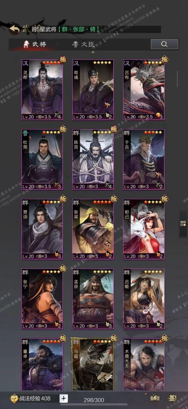 编号510291-国际服[日服端口]-备战区-可议价