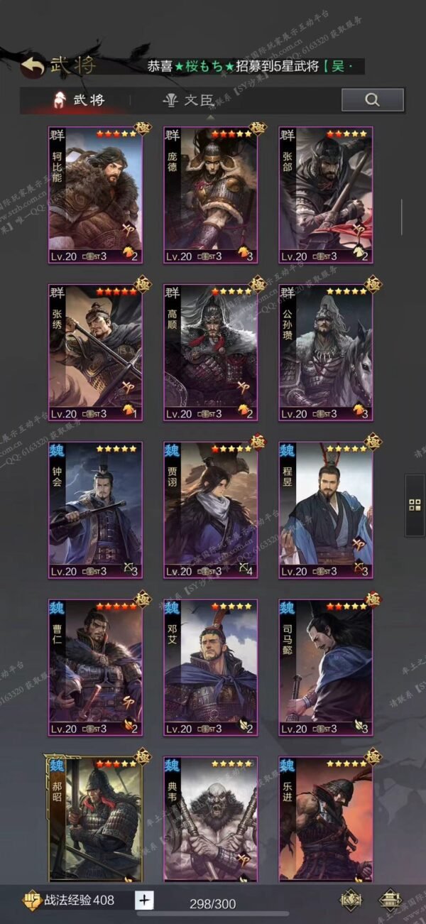 编号510291-国际服[日服端口]-备战区-可议价