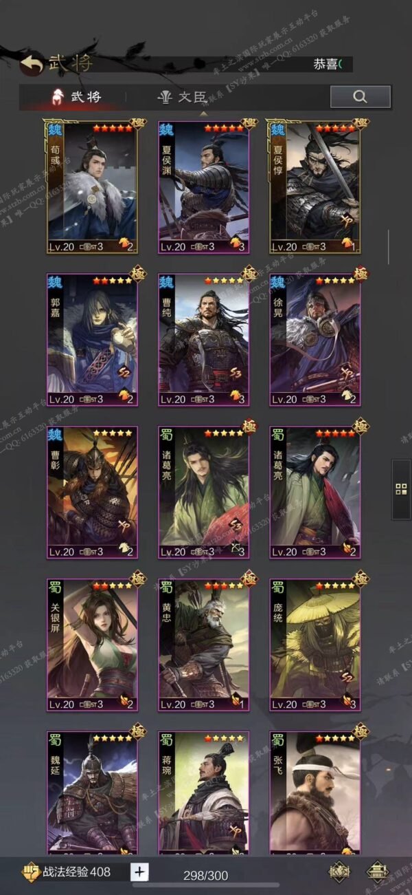 编号510291-国际服[日服端口]-备战区-可议价