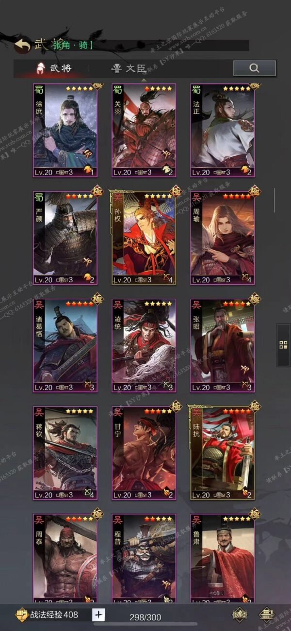 编号510291-国际服[日服端口]-备战区-可议价