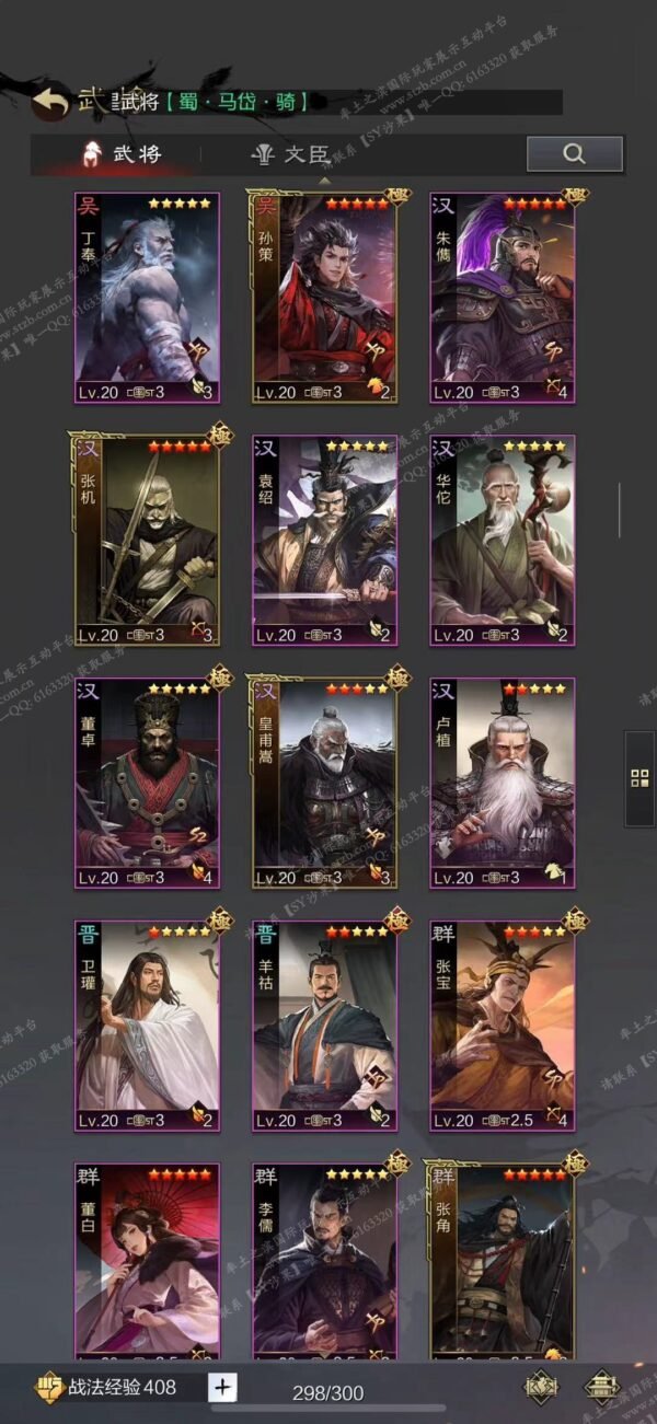 编号510291-国际服[日服端口]-备战区-可议价