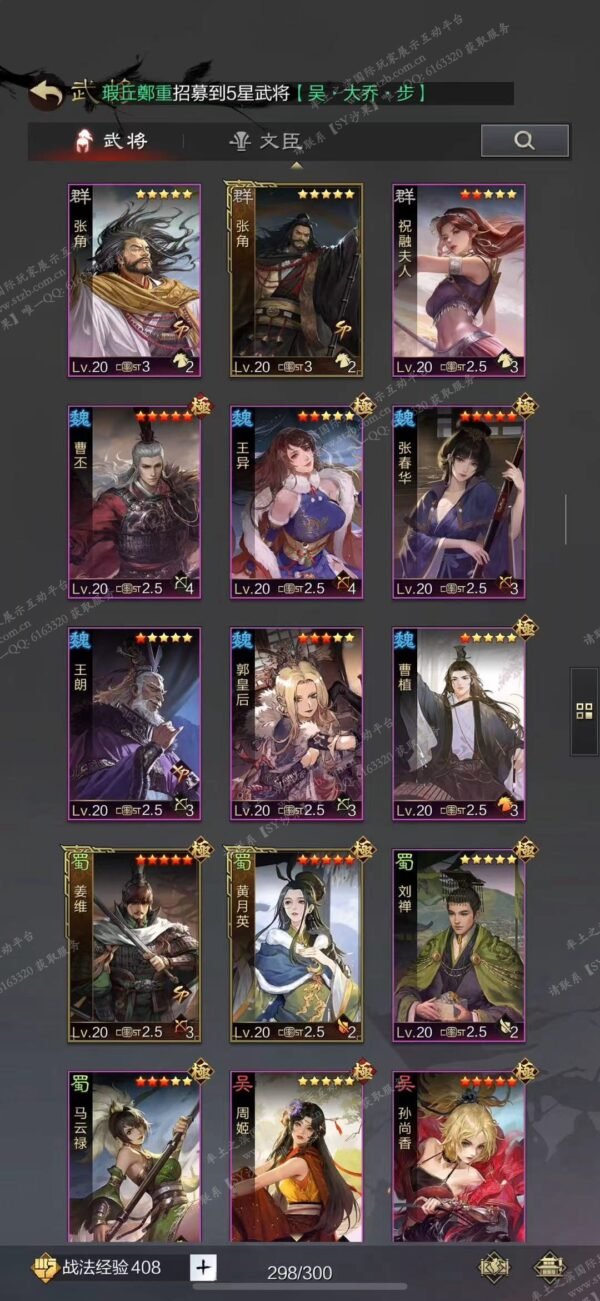 编号510291-国际服[日服端口]-备战区-可议价